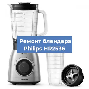 Замена щеток на блендере Philips HR2536 в Красноярске